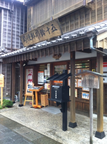Post office in Okage Yokocho