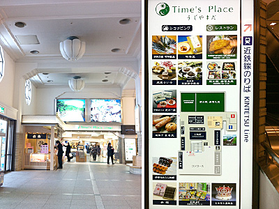 Time's Place うじやまだ01