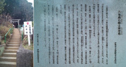 庚申さん階段と石碑